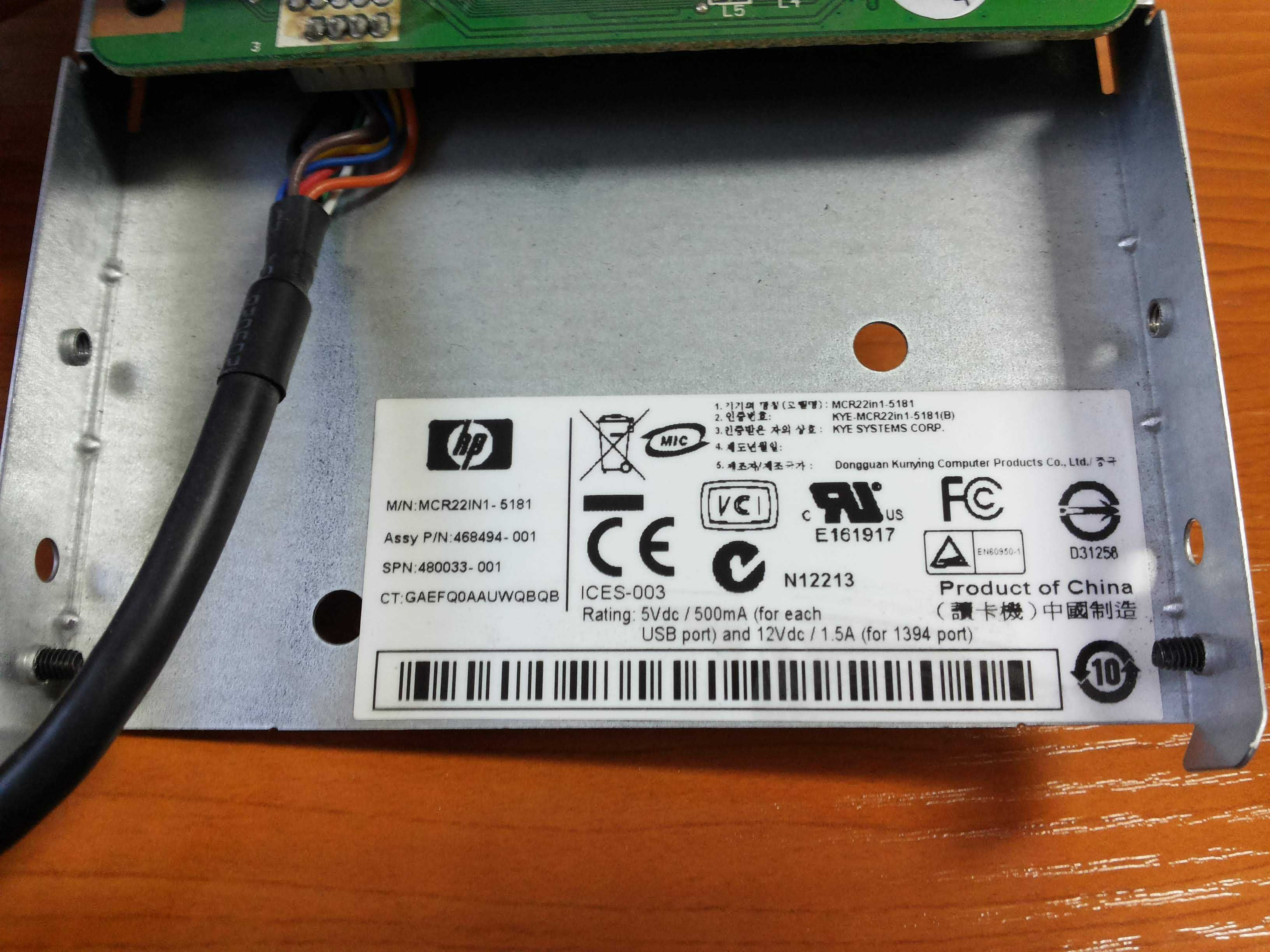 USB HP Card Reader 22In1 (Карт рийдер)
