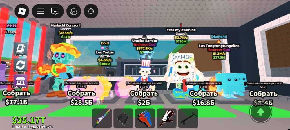 Продаю бреин Ротов