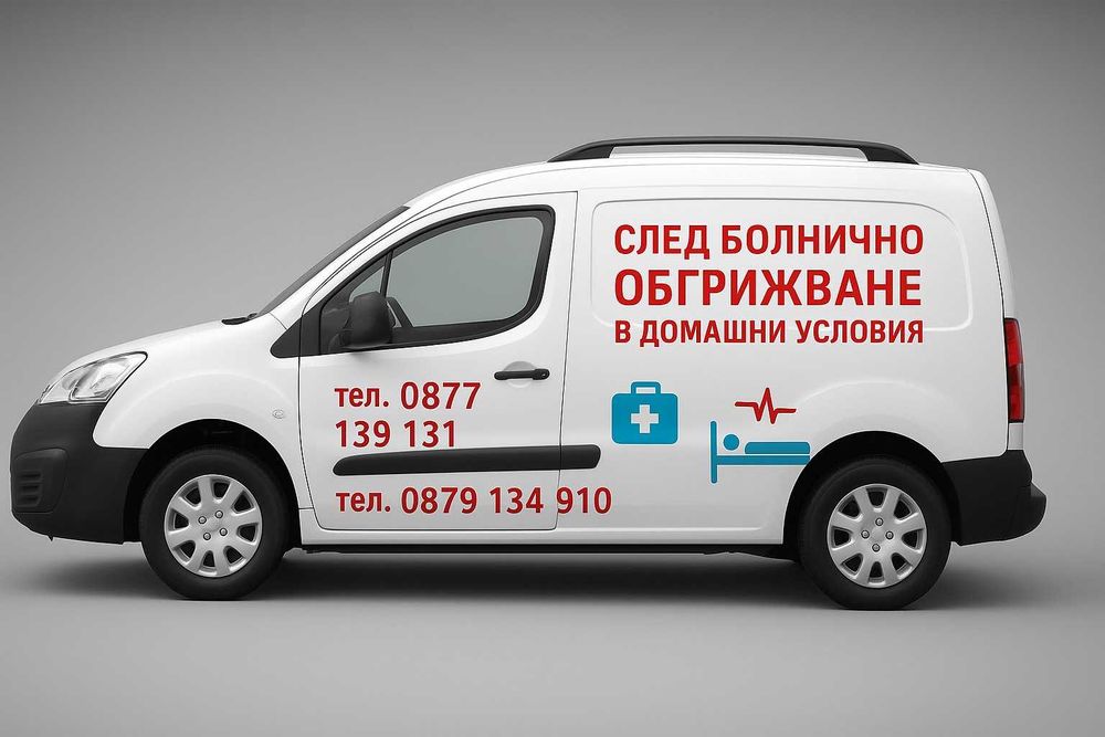 Болногледач почасов