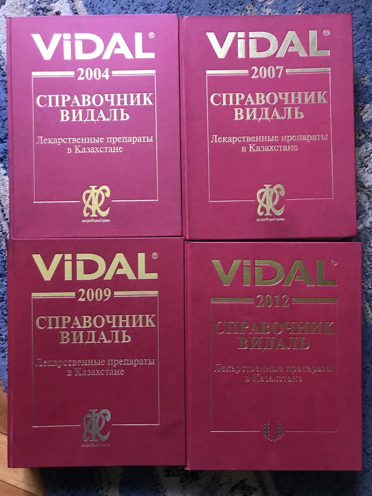 Медицинские книги по фармакологии Vidal