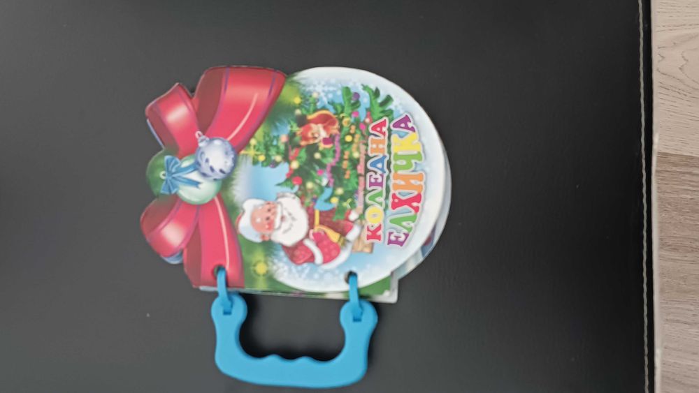 Детски книжки за различни възрасти (до към 5г.)