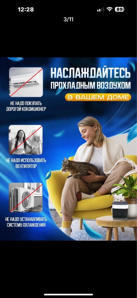 Мини кондиционер, увлажнитель и охладитель воздуха Arctic Air, 4в1