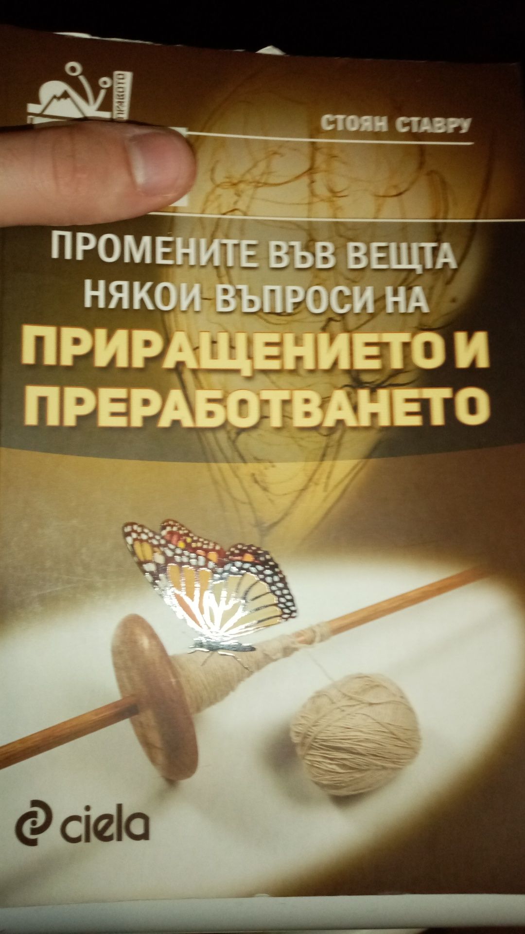 Агата Кристи Загадката на Ендхаус| Десет малки негърчета| правна лит.