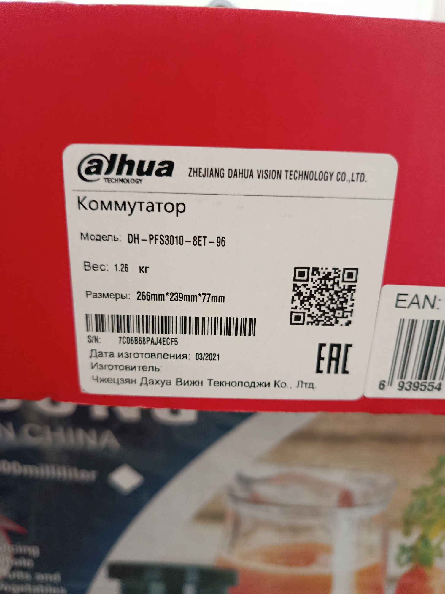 Продается коммутатор Dahua DH-PFS3010-8ET-96