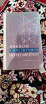 Стереоскопические чертежи по геометрии альбом