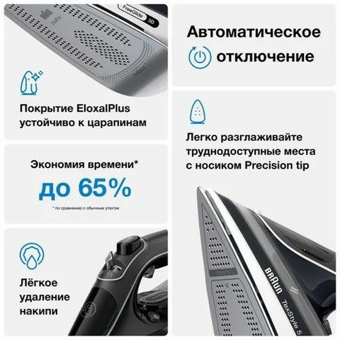 Утюг Braun SI 5188 Bk глобальный  версия