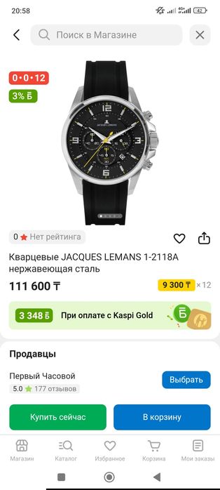 Часы Jaque lemans