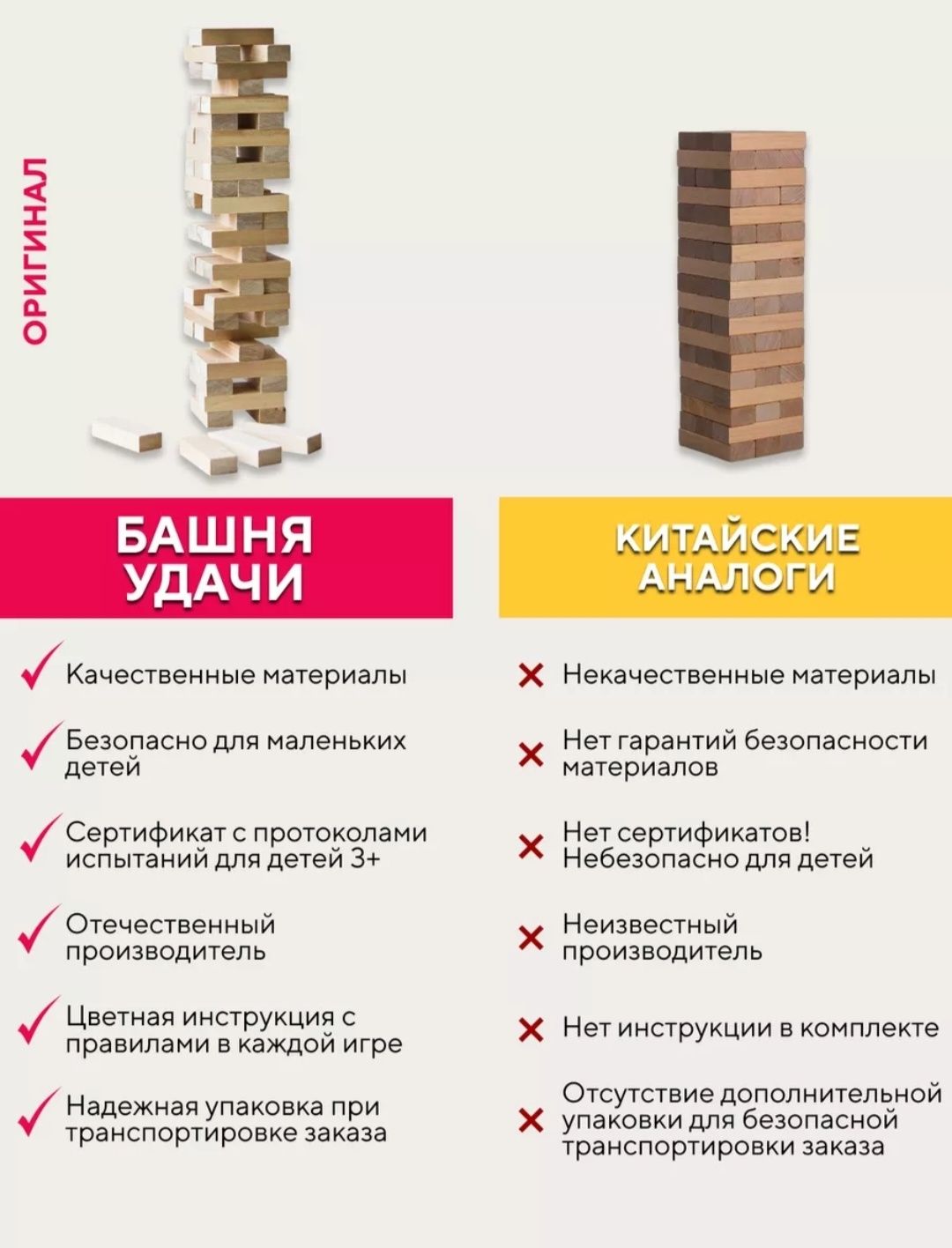 Игра настольная «Башня удачи»