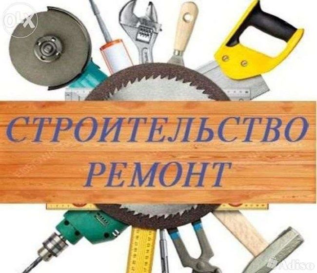 Строительные услуг, печник