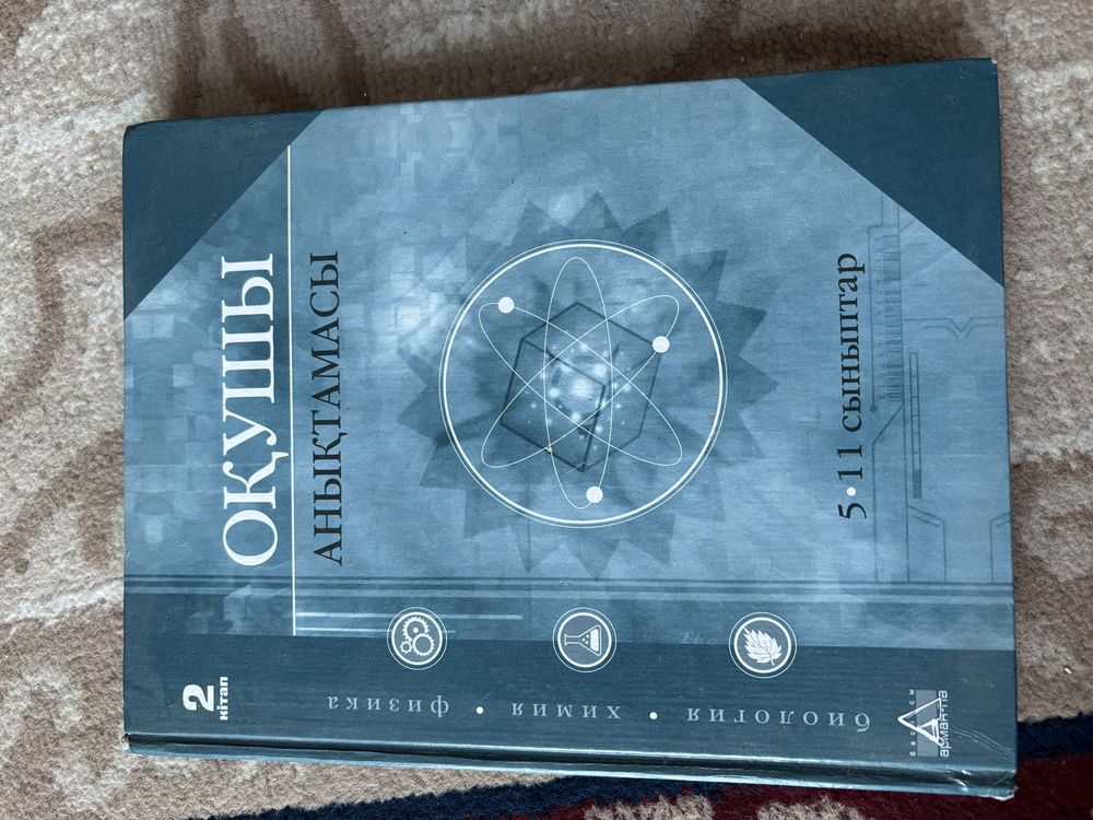 книга для подготовки ЕНТ!!