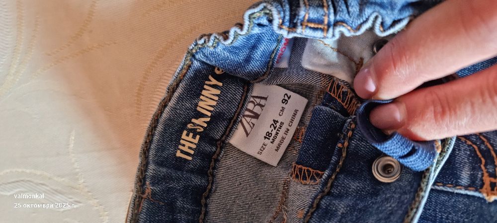 Дънки за малка госпожица