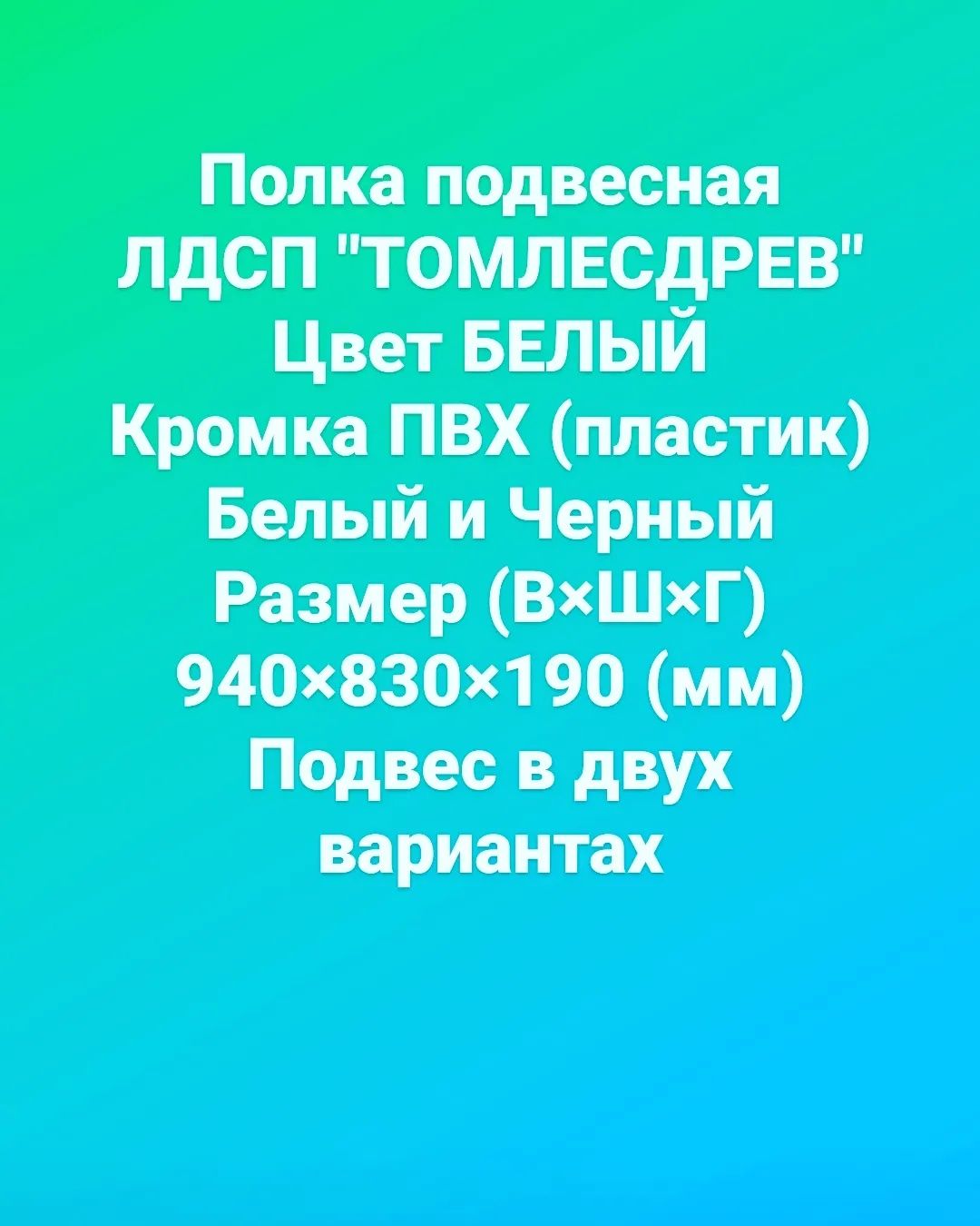 Полки подвесные разные смотрите фото