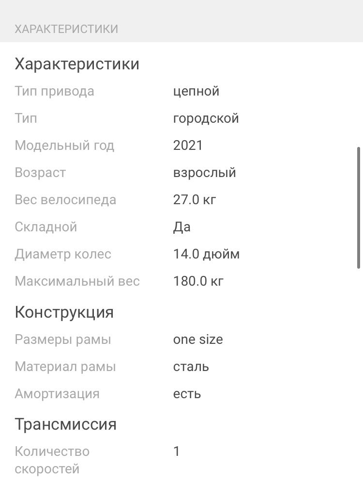 Продам электровелосипед, почти новый, в идеальном состоянии