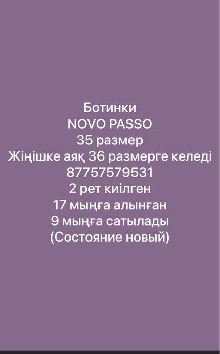 Ботинки осень нарядные