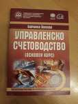 Учебници  (УНСС)