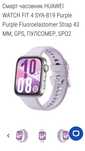 HUAWEI Whatch fit4
