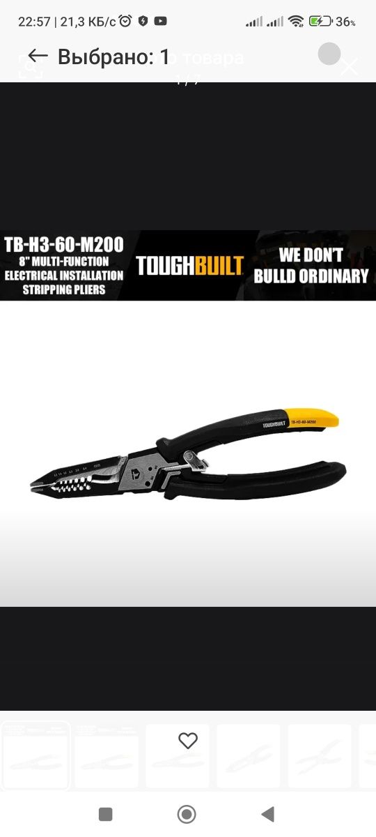 Плоскогубцы TOUGHBUILD  TB -H3-60-M200