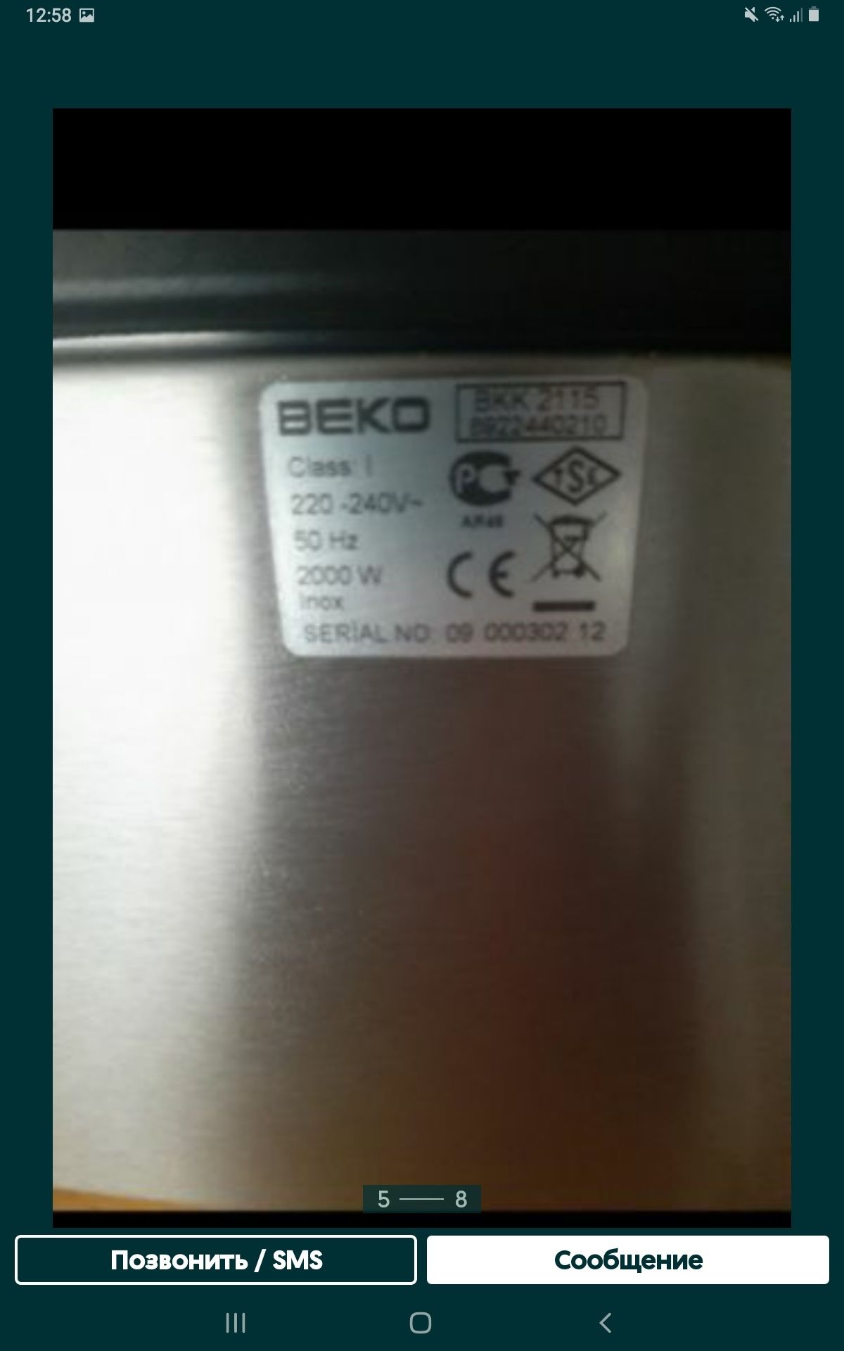 Продам свой новый привозной гриль BEKO