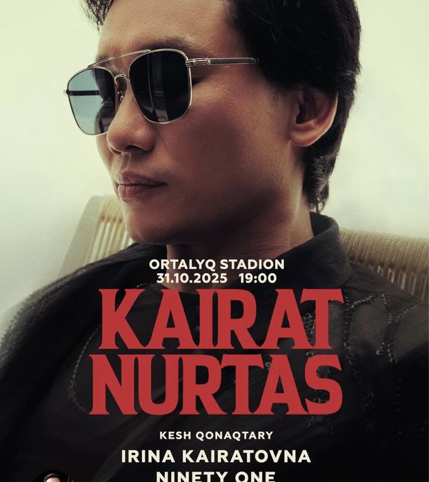 Продам билет на концерт KN