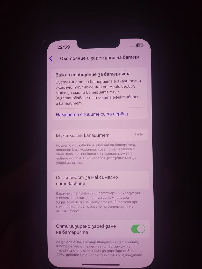 IPHONE 13 (product)Red 75% батерия 128 gb
