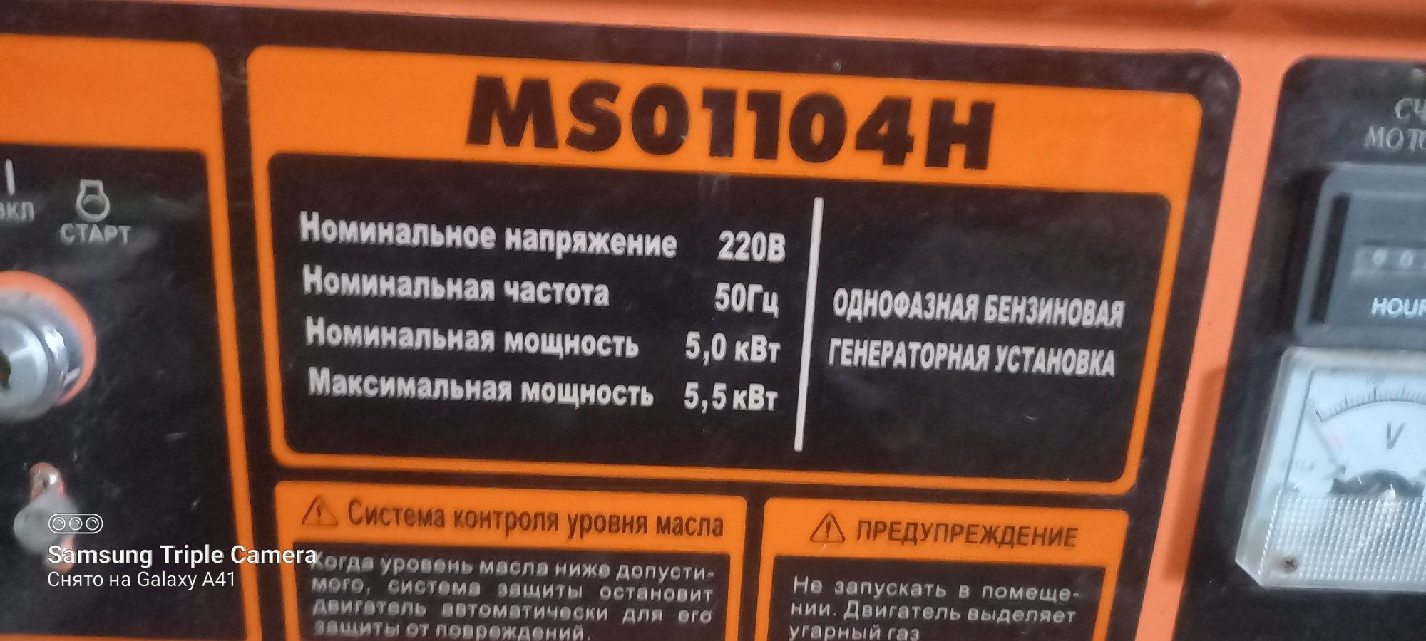 Продаю новую генератор торг есть не большой только пару раз работал