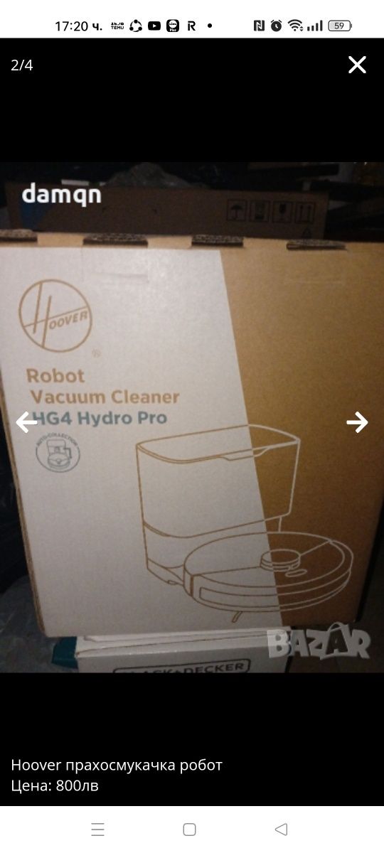 HOOVER прахосмукачка робот