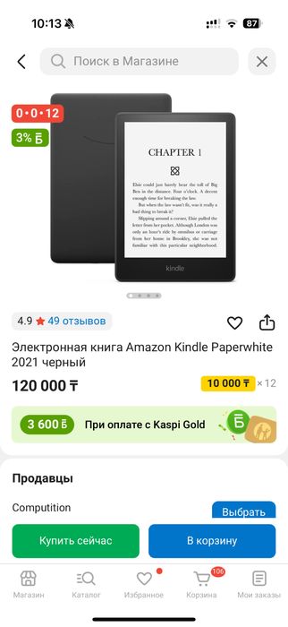 Электронная читалка книга киндл kindle paperwhite