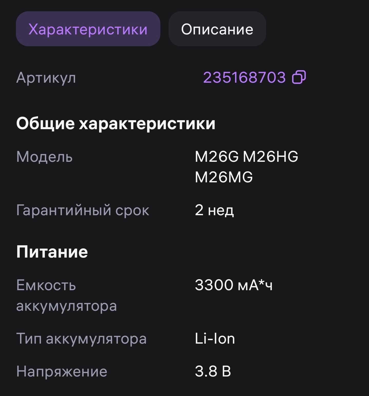 Аккумулятор для M26G M26HG M26MG 4G LTE роутеров WiFi