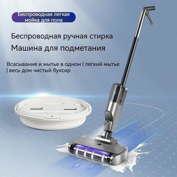 Моющий пылесос вертикальный JUNTOU LMX029,2000