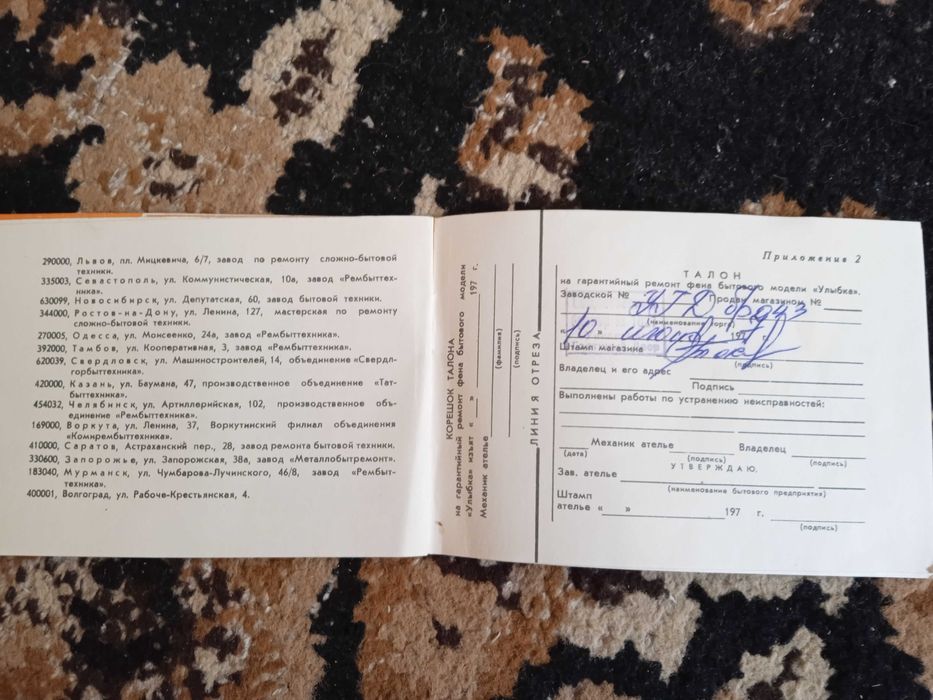 Стари руски (съветски) електрически щипки за коса и  ретро сешоар