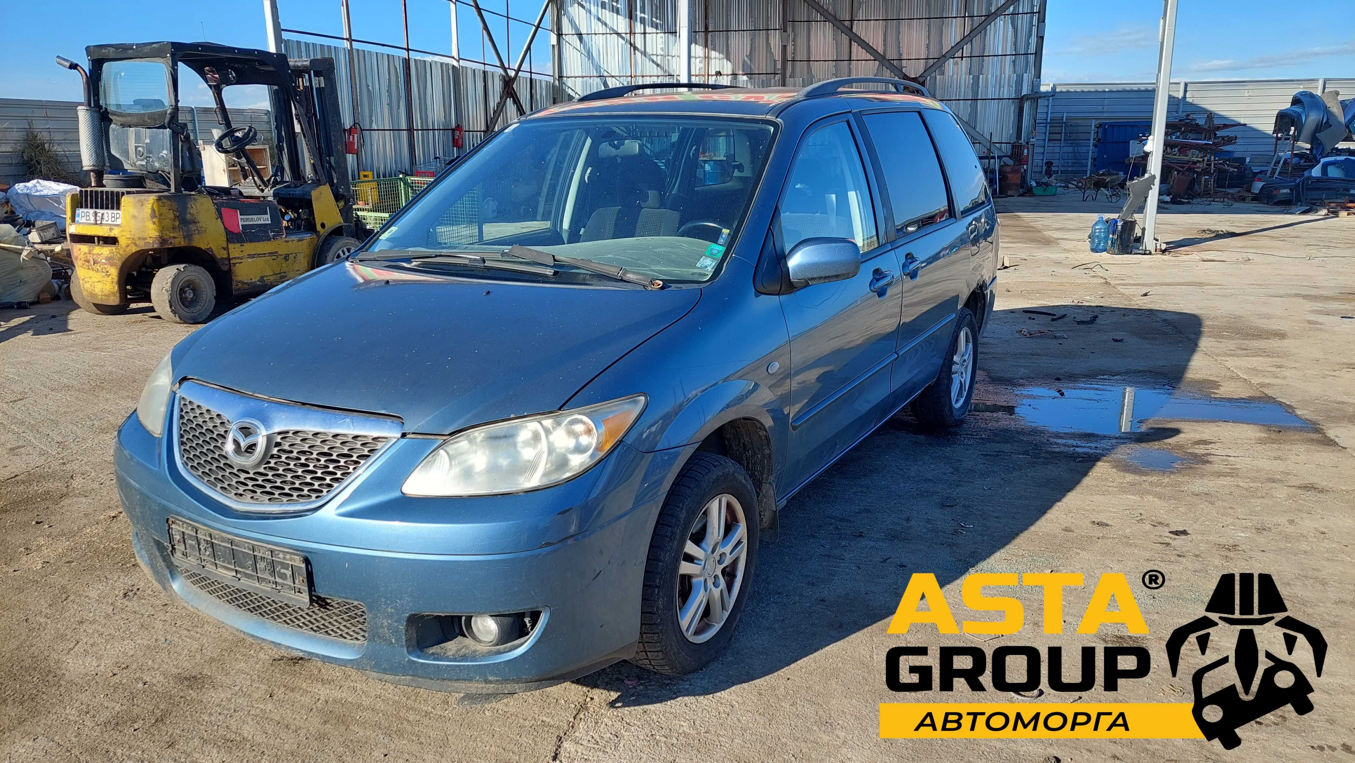 Mazda MPV 2.0D - 136к.с - 2005г на части