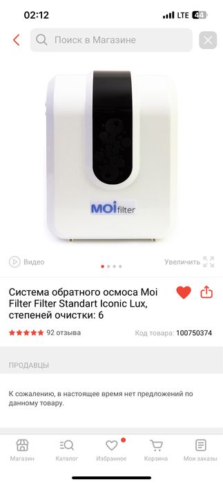 Фильтр для воды с обратным осмосом новый.Астана мой фильтр 6 очистками