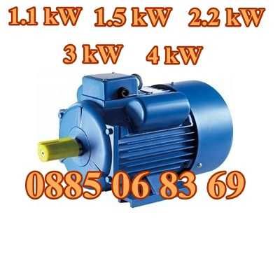 Монофазен електромотор / двигател - 1.5 kW 1450 или 2800 оборота в мин