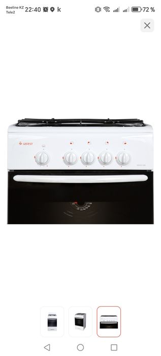 Новая газовая плита Gefest