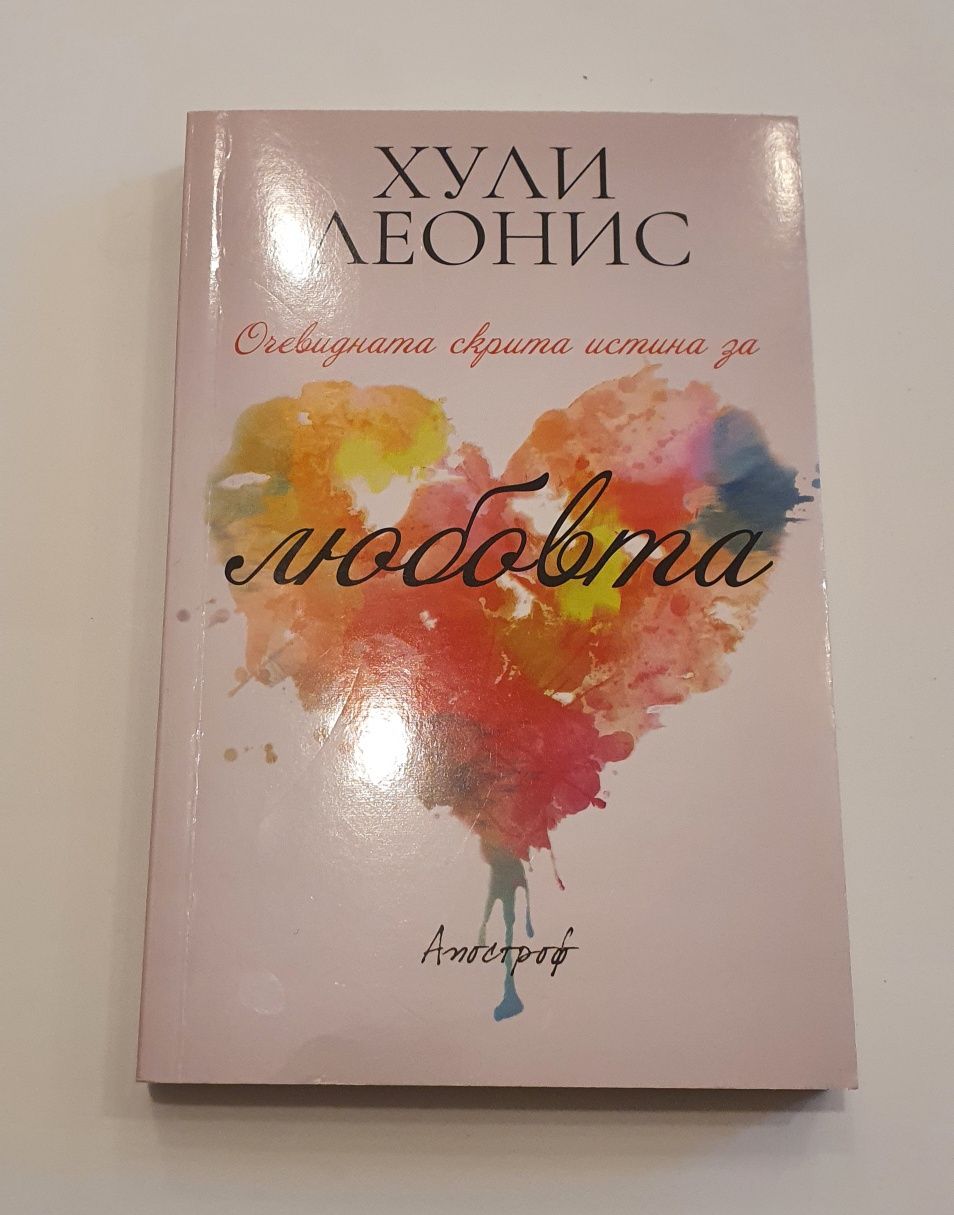 Разнообразни книги 8лв