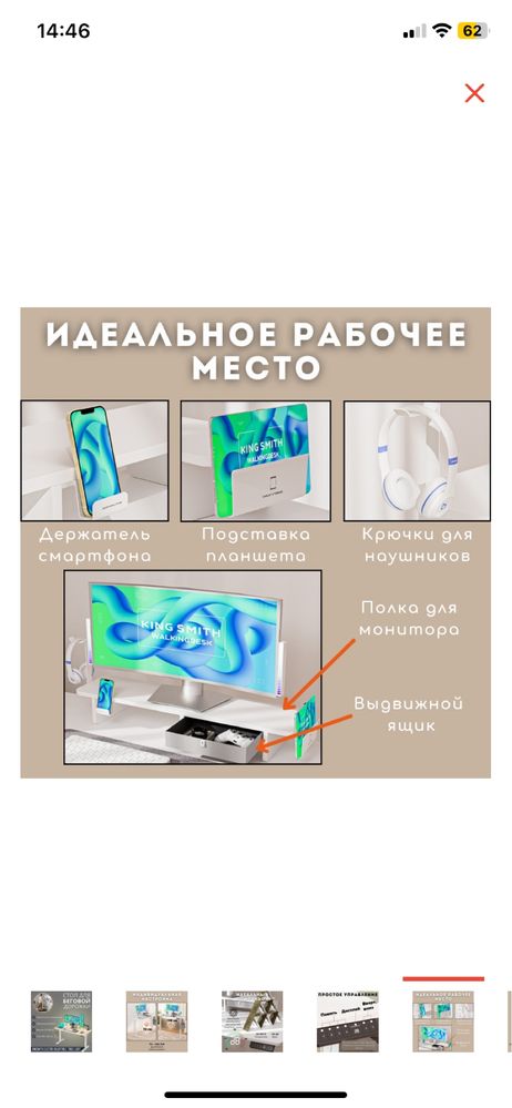 Регулируемый стол для компьютера