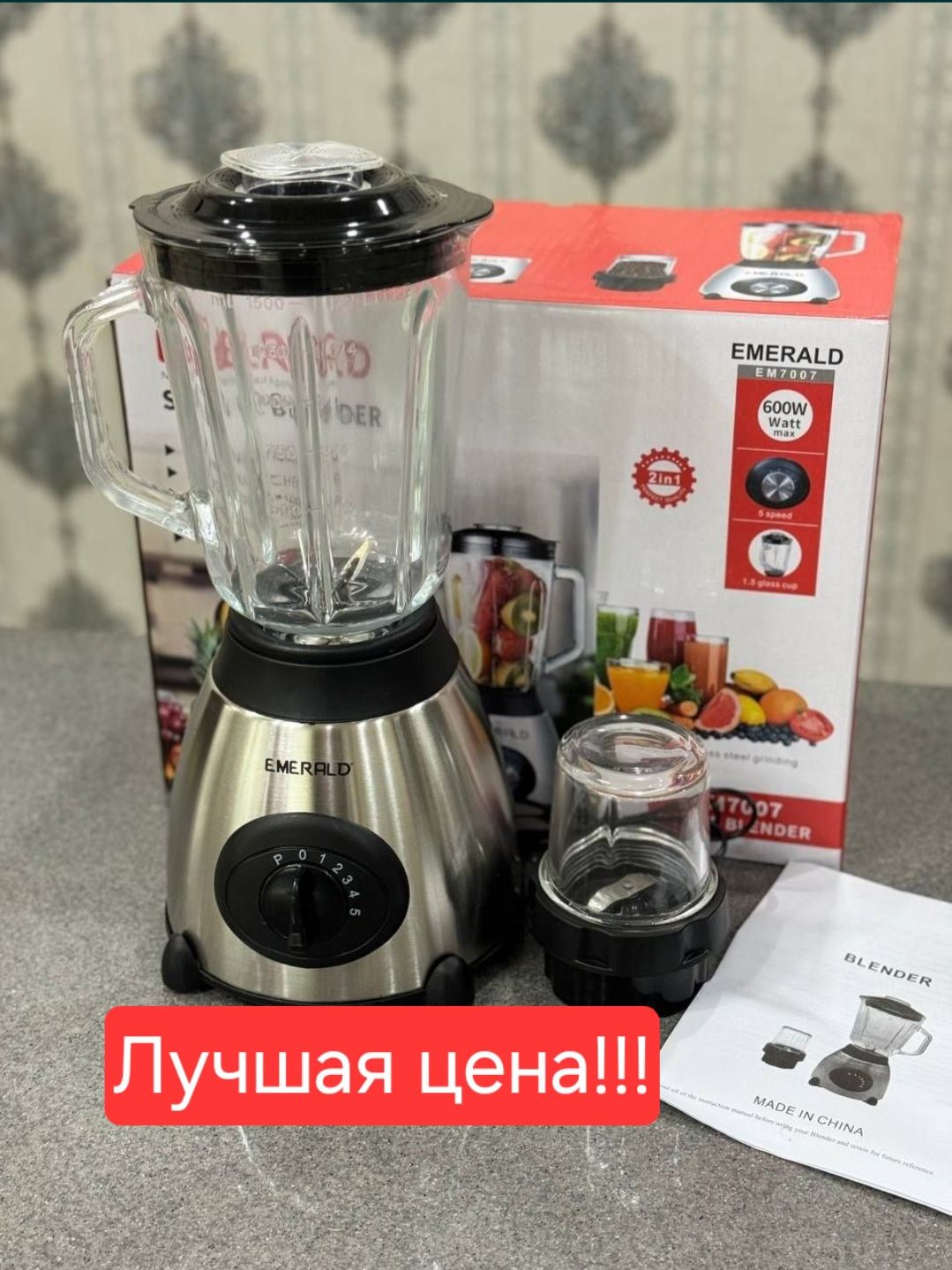 Emerald 2в1 Бледнер кофемолка blender Чоппер