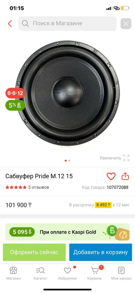 Обменяю самбуфер на айфон
