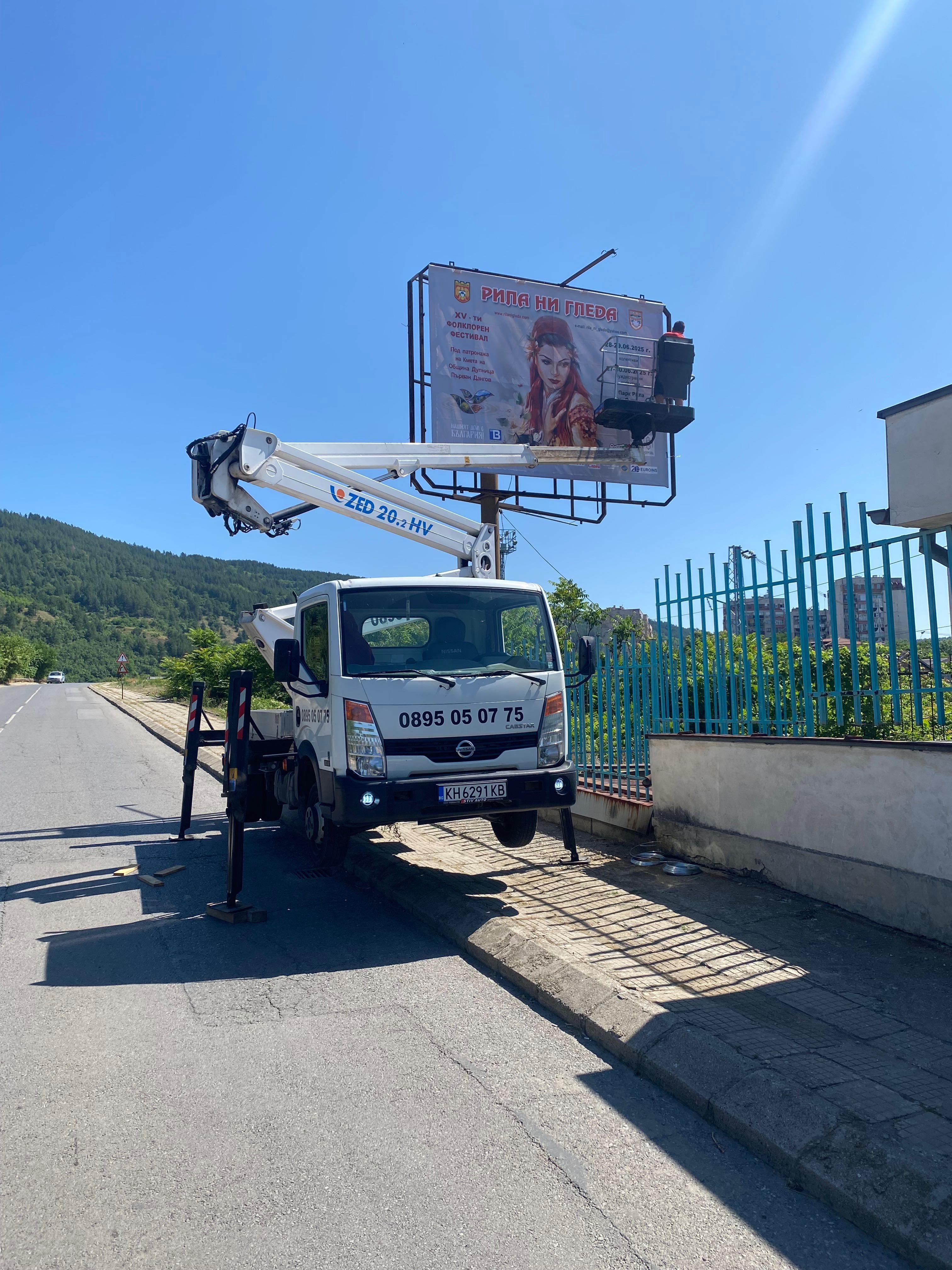 Услуги с автовишка