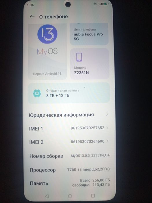 Продам или обменяю