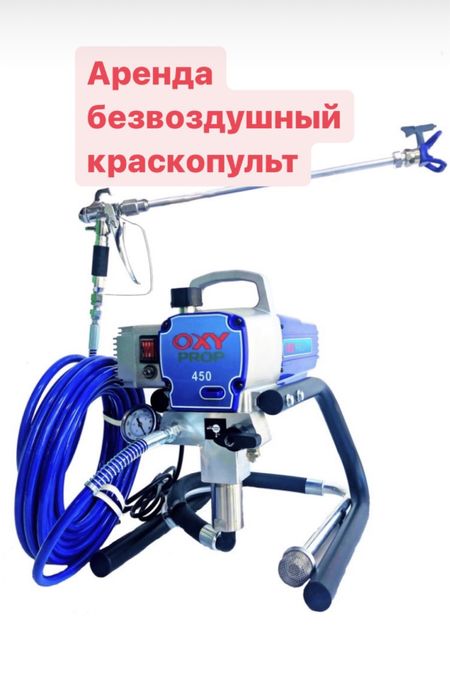 Прокат инструментов