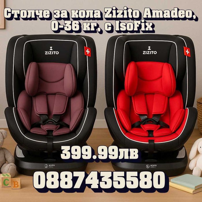 Столче за кола Zizito Amadeo, 0-36 кг, с IsoFix