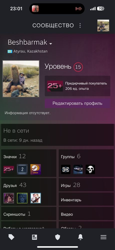 Продам аккаунт стим