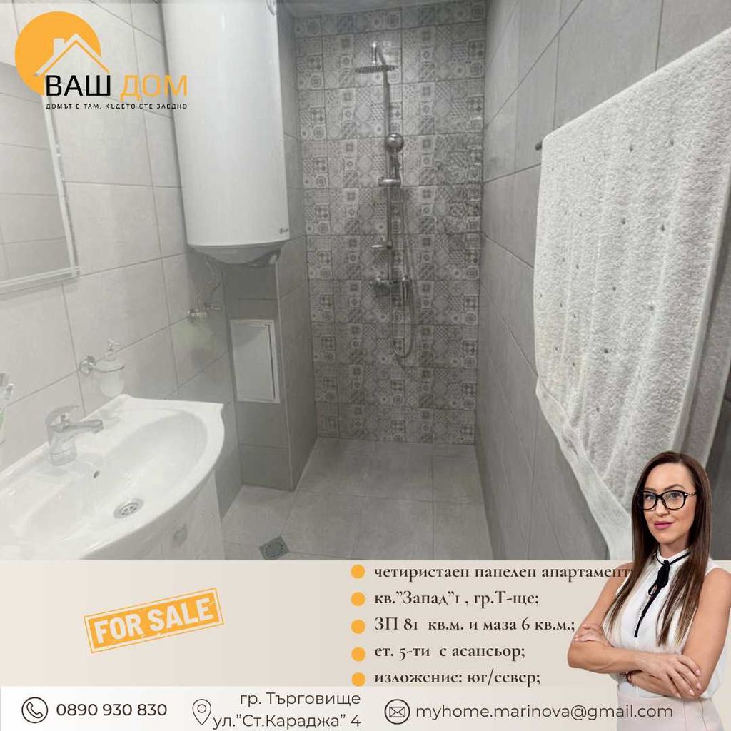 Продава се Четиристаен апартамент в Търговище, Запад 1 - 81 кв.м за 1039 €/кв.м - Снимка #8