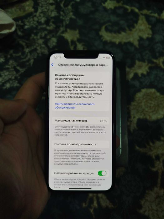 iPhone 11 pro орка кришга синган