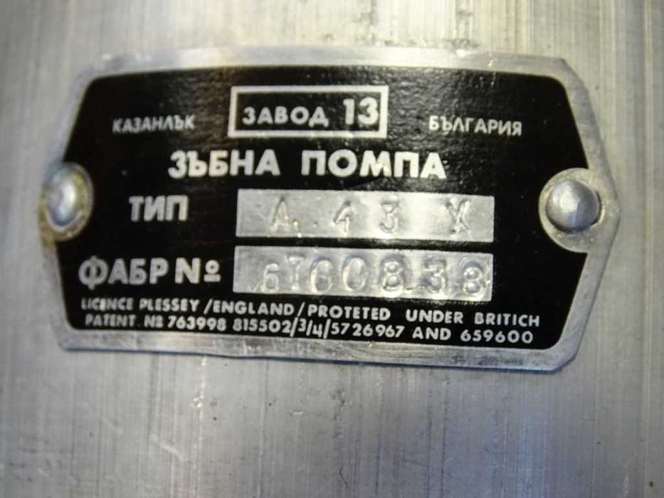 Хидравлична помпа "Хидравлика" А43Х 175Bar Hydraulic pump plessey