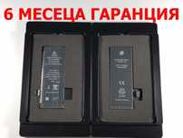 6 МЕСЕЦА ГАРАНЦИЯ за Батерия Iphone 5/6/6s/6 Plus/6S Plus/8/8 Plus/SE