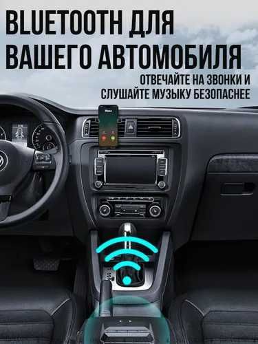 Bravus T59 NFC ресивер беспроводной аудио приемник для авто и колонок.