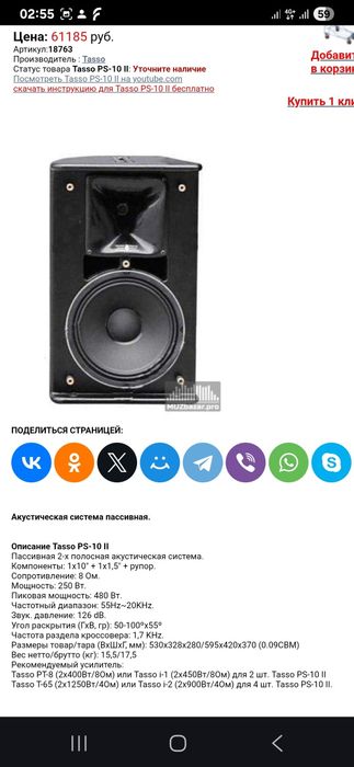 Продам колонки концертные профессиональные