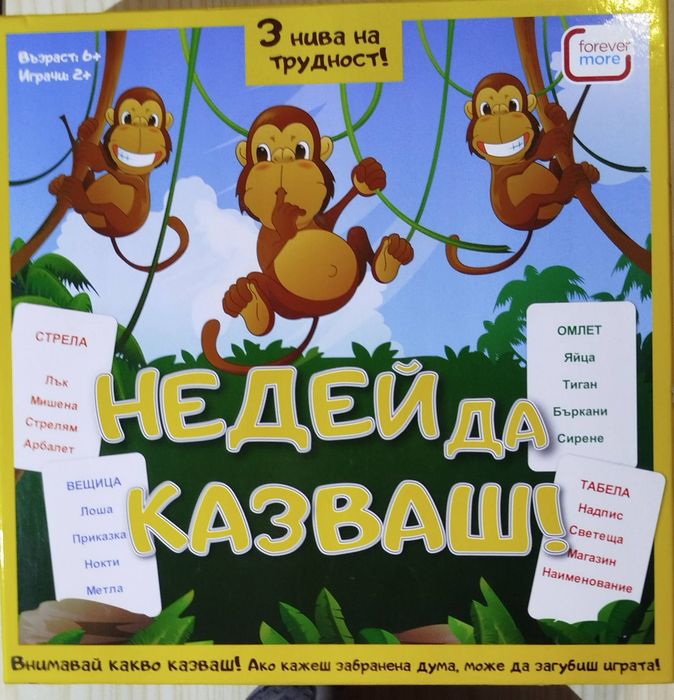 Детски настолни игри